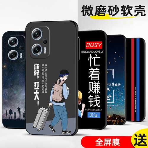 手机壳保护套全包防摔软边薄适用