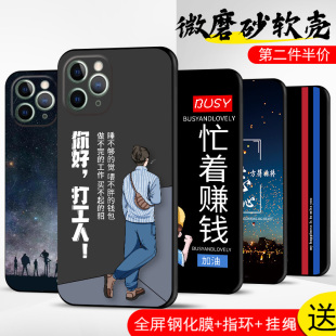适用苹果11ProMax手机壳iphone11Promax保护套11pro max防摔por全包软超薄5G网红男女直边打工人定制