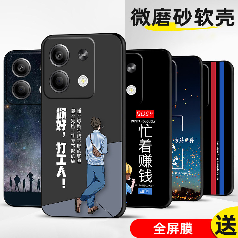 适用小米redmi红米note13手机壳redmiNote13Pro十加+保护套R防摔pro全包RPro软超薄情侣潮男硅胶女打工人定制