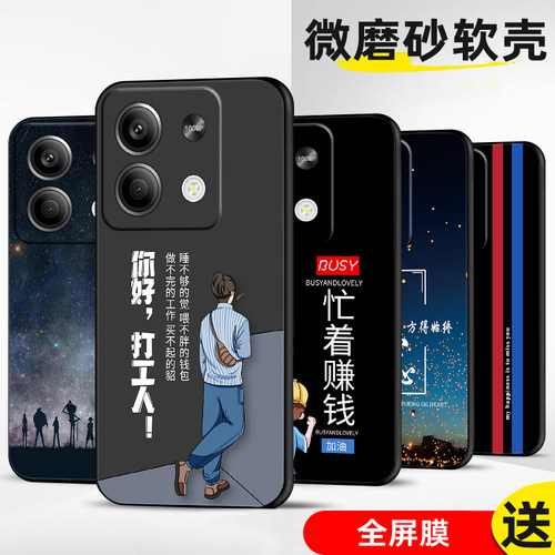 手机壳保护套全包防摔软边薄适用