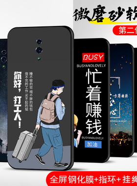 适用oppoReno手机壳oppo reno保护套PCAM00防摔1全包软超薄升降网红男液态硅胶个性创意简约女个性打工人定制