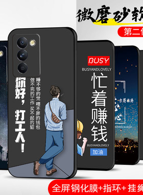 手机壳保护套全包防摔软边薄适用