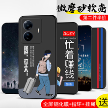 适用vivos15e手机壳vivo S15E保护套s15e新品防摔全包软超薄情侣直边潮网红男液态硅胶女创意直边打工人
