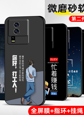 适用iQOONeo7手机壳vivo IQOO爱酷Neo7竞速版保护套防摔iqooneo7SE直边全包软情侣男液态硅胶女新款打工定制