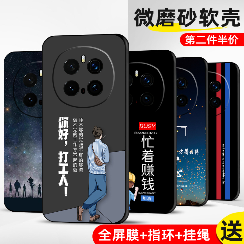 适用荣耀Magic7Pro软手机壳套全