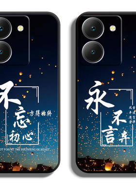 适用vivoY系列78m+手机壳Y79保护套77e/76s/75/73/72t/71/7/70/66/67/5/50/51/52/53/55a薄硅胶男守初心定制