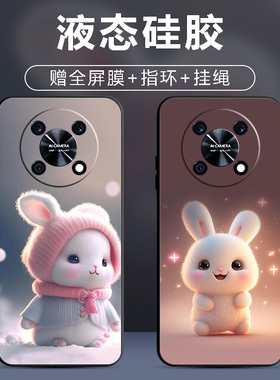 适用华为畅享50pro手机壳畅享50por保护套畅想荣耀防摔全包软超薄情侣网红男液态硅胶女新款直边卡通萌兔定制