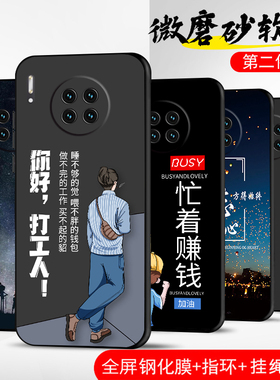 适用华为mate30手机壳MATE30保护套TAS-AL00防摔4G全包5G直边软超薄情侣网红男液态硅胶女新款个性打工人定制