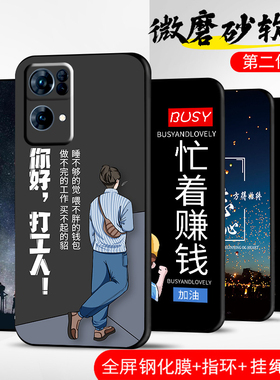 适用opporeno7Pro手机壳oppo reno7Pro保护套P防摔全包软超薄情侣潮网红新款男硅胶女简约方形直边打工人定制