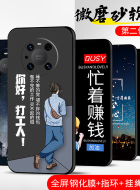 适用华为Mate40Pro手机壳mate40 Pro保护套防摔全包软超薄情侣潮网红男液态硅胶女个性创意简约打工人订定制
