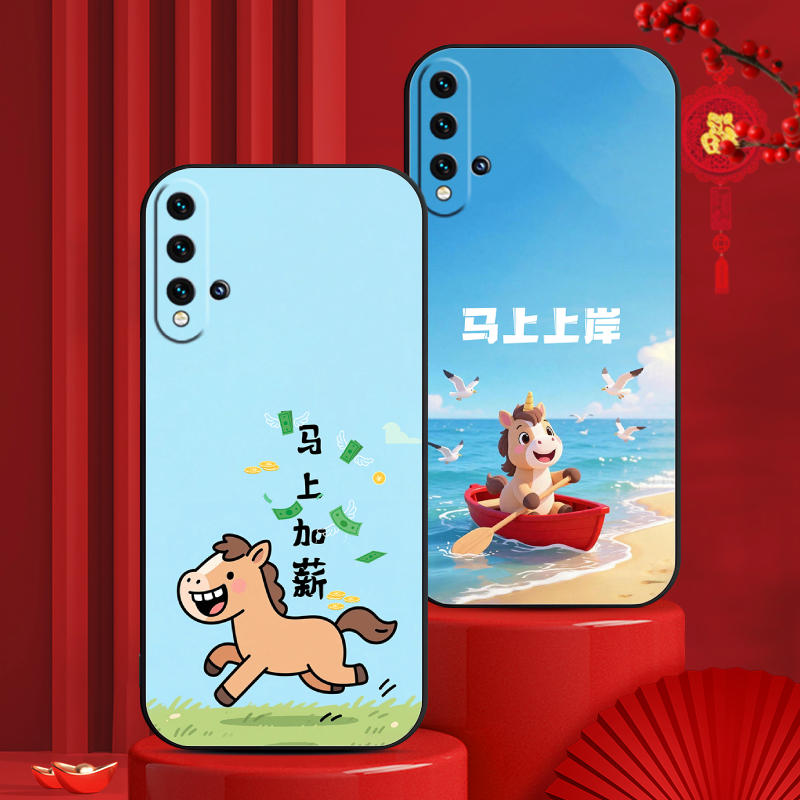 适用华为nova5系列手机壳定制软