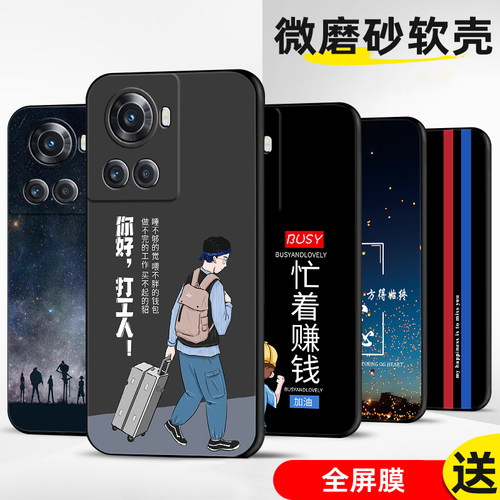 手机壳保护套全包防摔软边薄适用