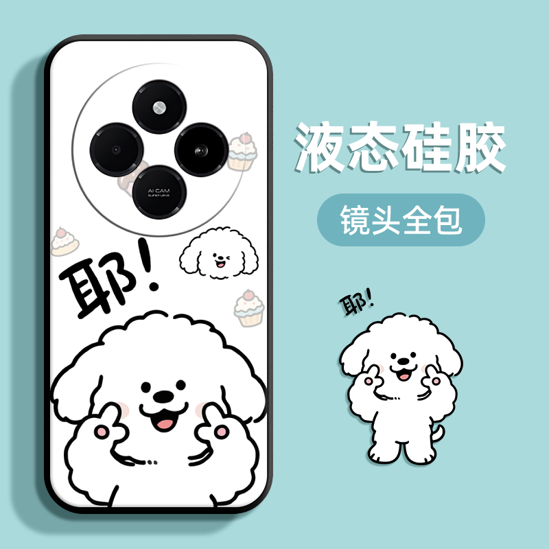 适用红米14Rtpu卡通全包边送：