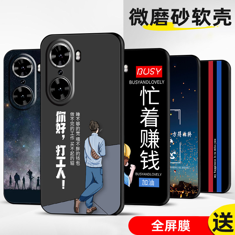 手机壳保护套全包防摔软边薄适用