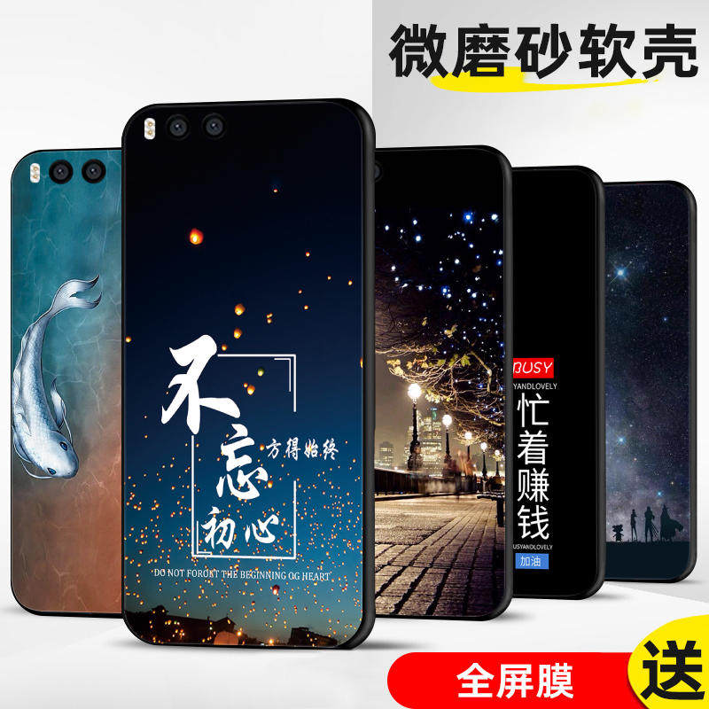 适用小米6手机壳X保护套5全包X防摔s定制sPlus软薄硅胶初心不变情侣新款创意直边高级女个性简约卡通时尚液态