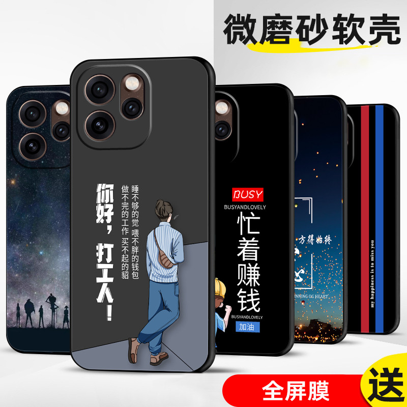 适用oppoReno15手机壳oppo reno15Pro保护套防摔全包软超薄情侣网红男液态硅胶女新个性创意简约打工人定制