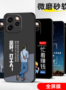 适用oppoReno15手机壳oppo reno15Pro保护套防摔全包软超薄情侣网红男液态硅胶女新个性创意简约打工人定制