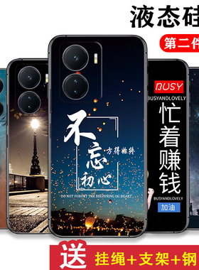 适用vivoIQOOZ6手机壳vivo IQOO爱酷Z6x保护套iqooZ6X防摔全包软超薄情侣网红男液态硅胶女新款初心不变定制
