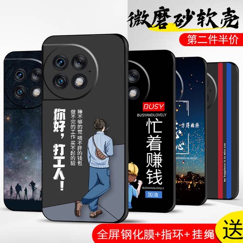 手机壳保护套全包防摔软边薄适用