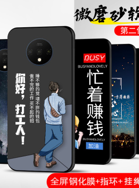 适用一加7T手机壳1+7t保护套oneplus7t防摔全包软超薄情侣潮牌网红男硅胶女个性时尚简约创意直边打工人定制