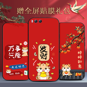 小米6手机壳mi小米六保护套时尚新款防摔全包软超薄情侣潮牌网红男液态硅胶女个性创意简约动漫龙年发财定制