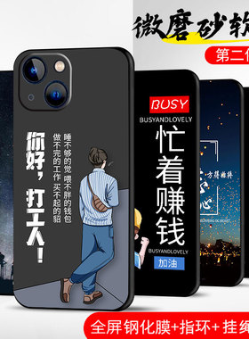 适用苹果13手机壳iphone13保护套6.1寸防摔全包软超薄情侣潮5G网红男液态硅胶女个性创意魔方直边打工人定制