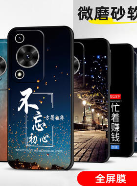 适用华为畅享70手机壳M保护套S全包Z防摔Pro定制wikoHi软Plus薄硅胶X初心不变活力版女尊享版情侣液态简约直