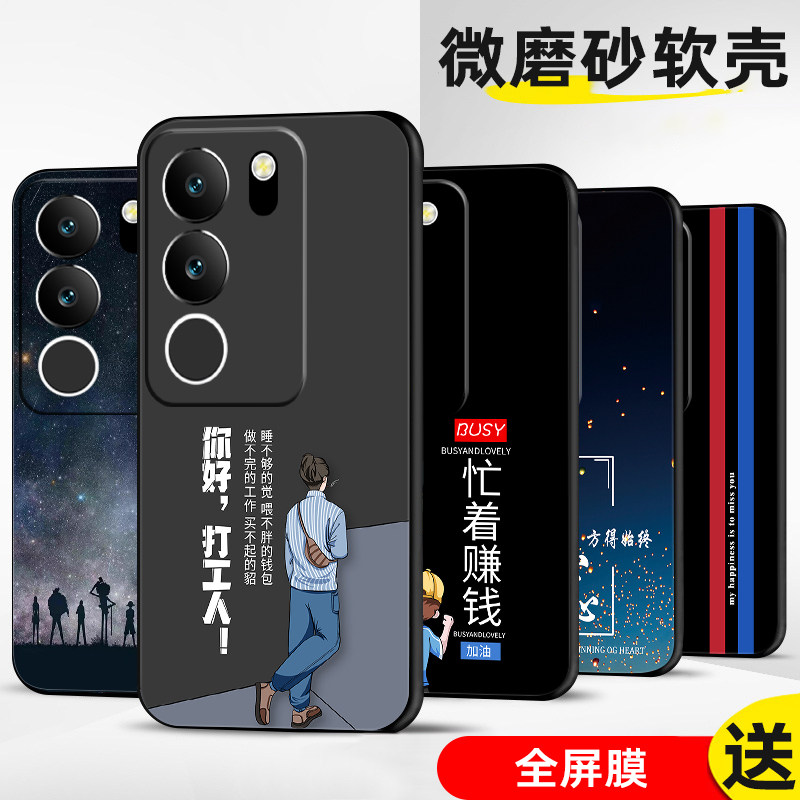 适用于vivos17/Pro/E手机壳vivo S17t保护套s17防摔全包p软超薄情侣网红男女新款个性直边卡通打工人定制