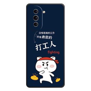 适用华为Nova10手机壳智选hinova10十保护套hi曲面屏防摔全包软超薄情侣网红男液态硅胶女新款卡通打工人定制
