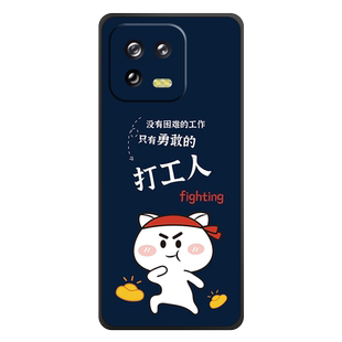 适用于小米13手机壳mi小米13pro保护套十三p防摔全包软超薄情侣新款男液态硅胶女个性创意简约直边打工人定制