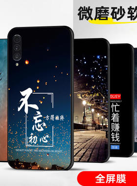 适用三星A90手机壳A9保护套A9Star全包A70防摔A71定制A71软F52薄硅胶初心不变创意个性高级潮网红男女简约新