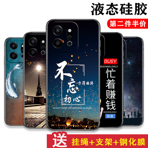 手机壳保护套全包防摔软边薄适用