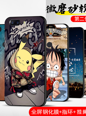 适用一加5T手机壳1+5t保护套oneplus5t防摔全包软超薄情侣潮牌五网红男液态硅胶女个性宝可海贼王皮卡丘定制