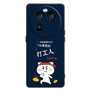 适用oppoFindX6手机壳oppo Find x6保护套findx6新款防摔全包软超薄情侣网红男液态硅胶女动漫卡通打工人定制