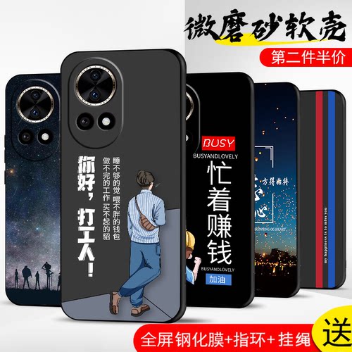 手机壳保护套全包防摔软边薄适用