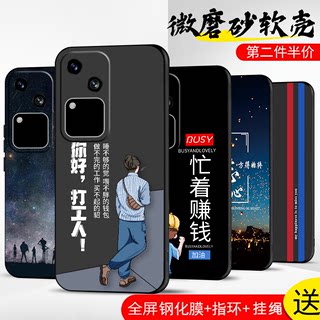 vivos18手机壳vivo S18保护套s18防摔全包软超薄情侣潮网红男液态硅胶女新款个性创意简约直边卡通打工人定制