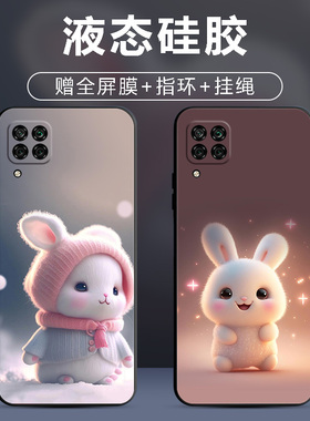 适用华为Nova6SE手机壳NOVA6SE保护套防摔JNY-AL10全包软超薄情侣潮牌5G网红男液态硅胶女个性卡通萌兔订定制