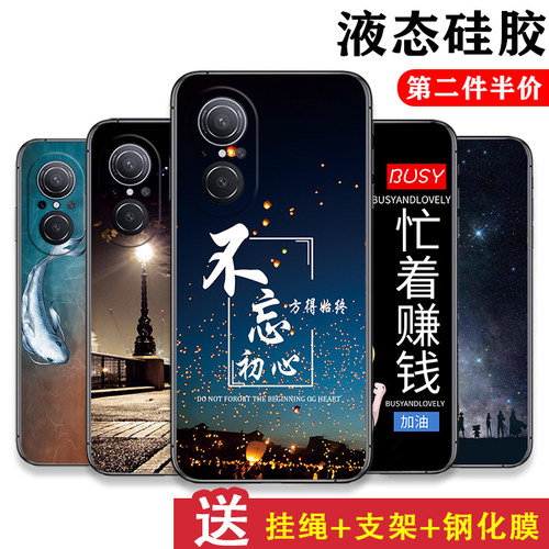 手机壳保护套全包防摔软边薄适用