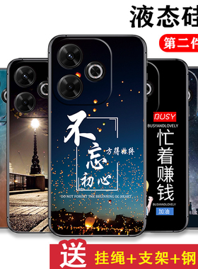 适用于小米redmi红米note13R手机壳redmiNote13r保护套防摔全包软超薄情侣潮牌网红男硅胶女个性直边初心定制