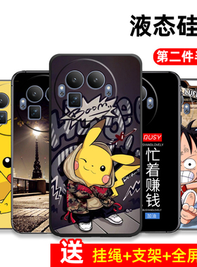 适用realme真我GT8Pro手机壳realmeGT8pro保护套oppoRealmeGT8P防摔oppo全包软超薄潮男硅胶女个性宝可梦定制