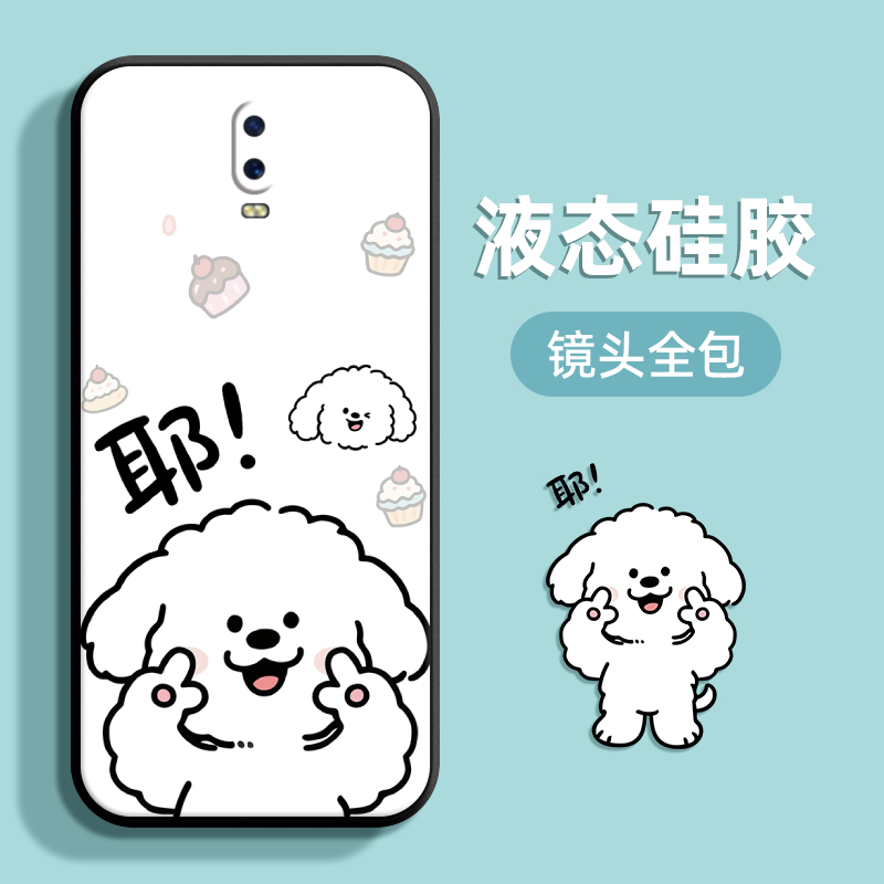 适用OPPOR17tpu卡通全包边送：