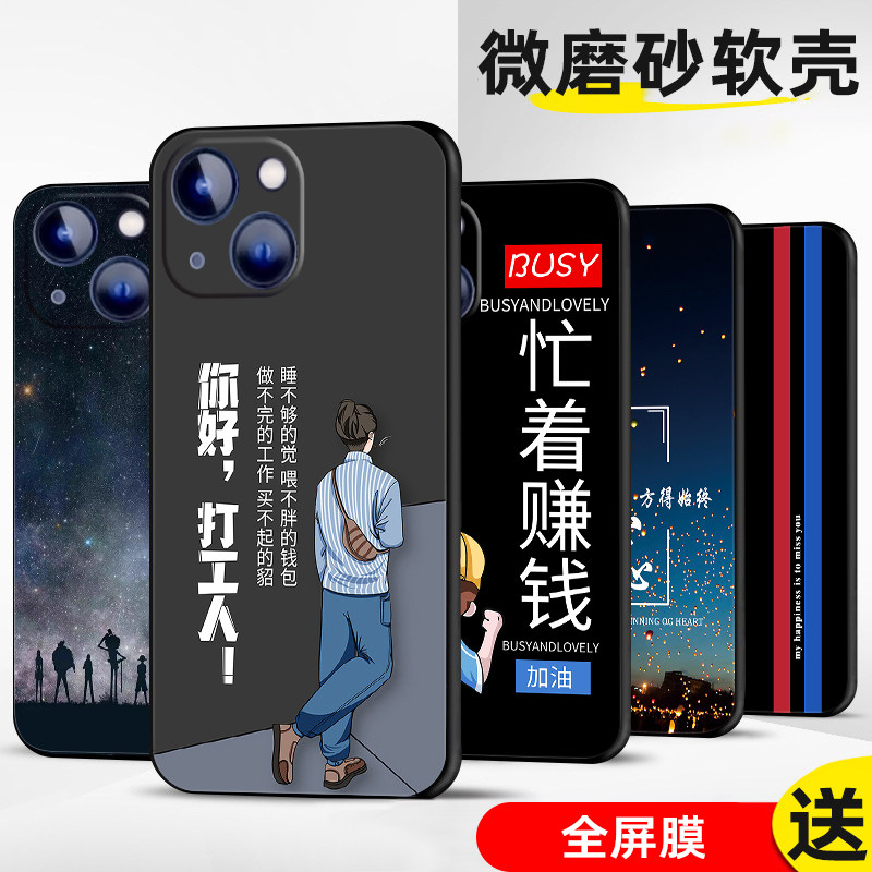 手机壳保护套全包防摔软边薄适用