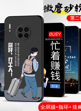 适用华为mate30手机壳mate30Pro保护套mate30epro防摔曲面屏全包软超薄情侣网红男液态硅胶女个性打工人定制