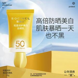 雪姿兰轻盈润肤美白防晒乳SPF50PA+++防晒霜防紫外线防水女户外