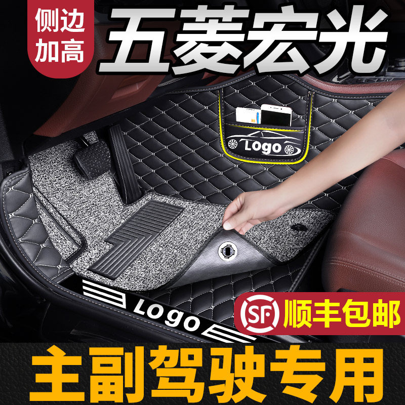 五菱宏光s脚垫主驾驶位图片