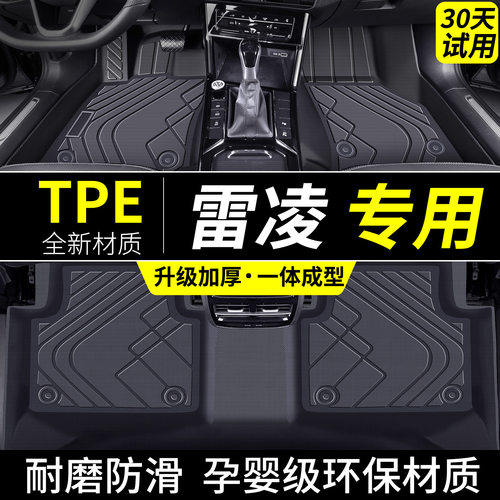 适用于丰田雷凌tpe脚垫汽车