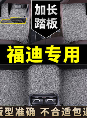 福迪雄狮f16脚垫揽福五座七座7皮卡汽车专用丝圈地毯式防水车垫老