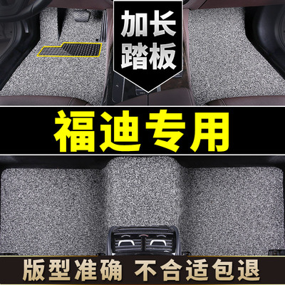 福迪雄狮f16脚垫揽福五座七座7皮卡汽车专用丝圈地毯式防水车垫老