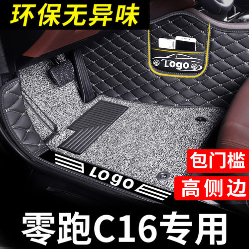 专用于零跑C16脚垫汽车全包围