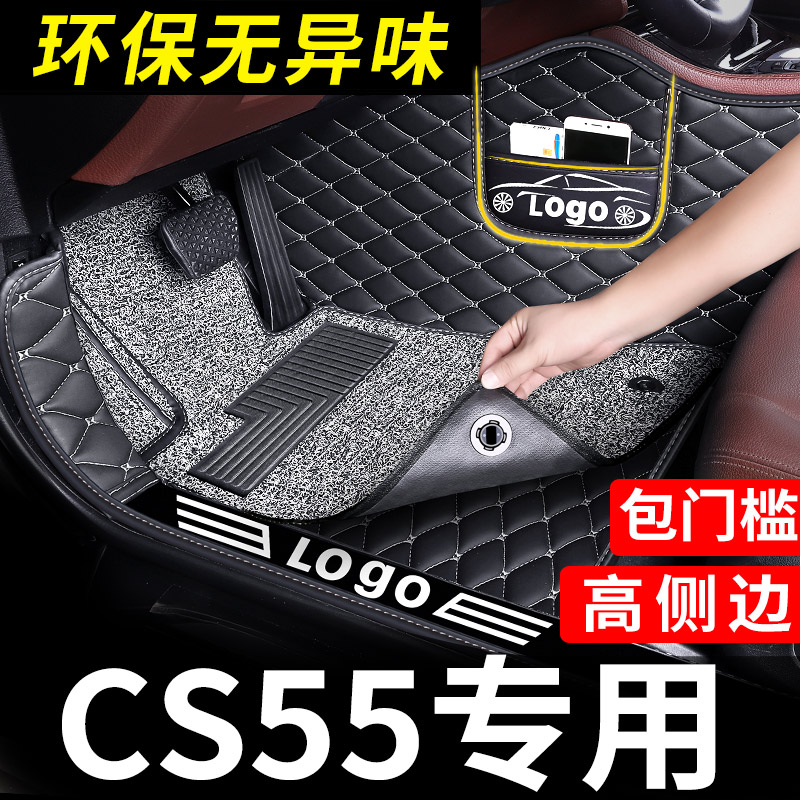 长安cs55全包全套脚垫耐磨防滑